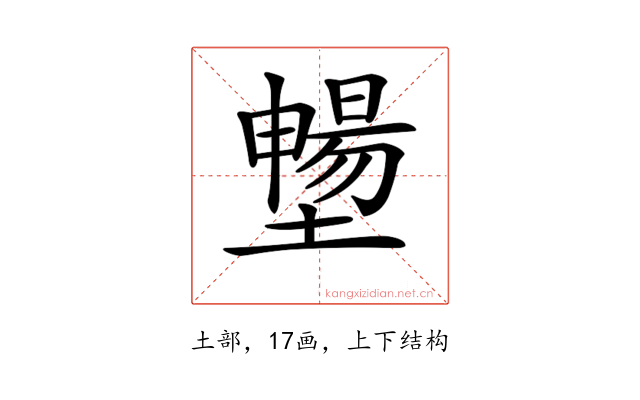 𡒮