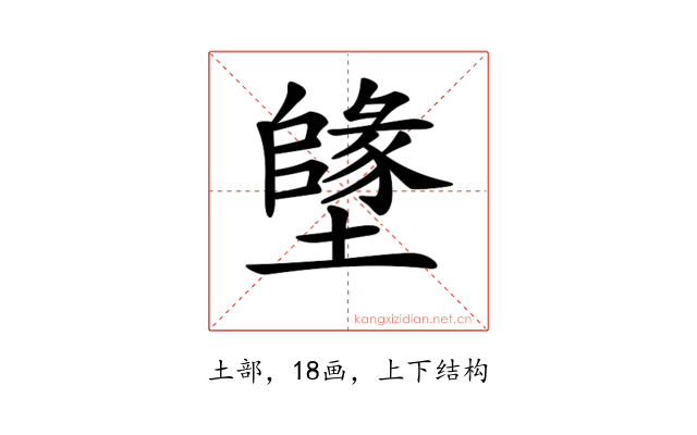𡒰