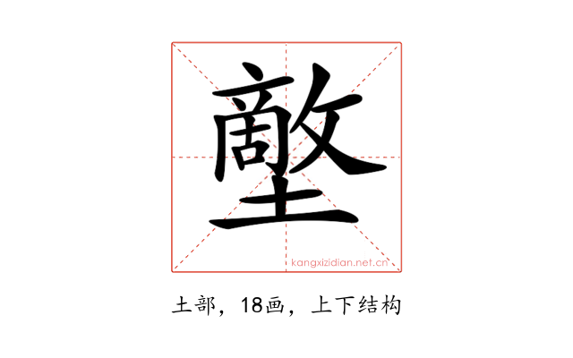 𡒱