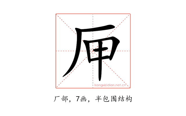 㕅