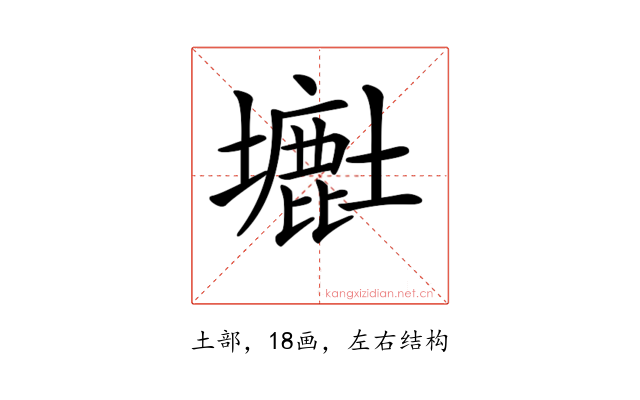 𡒲