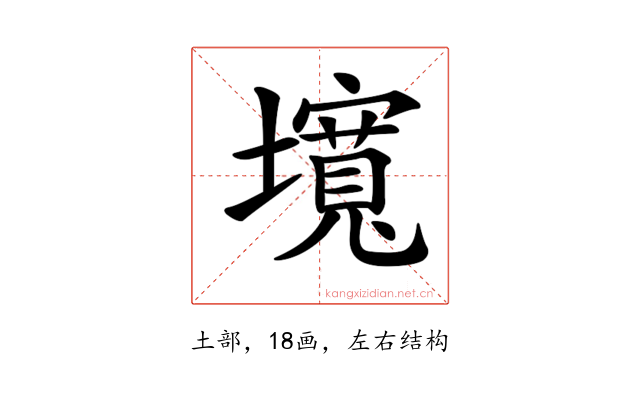 𡒵