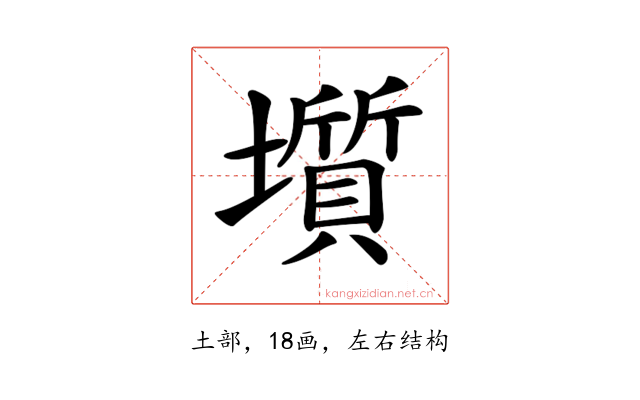 𡒻