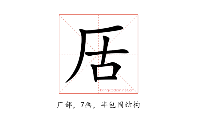 㕆