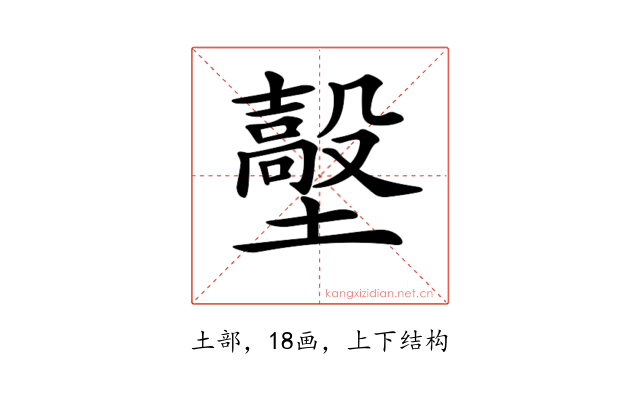 𡒼