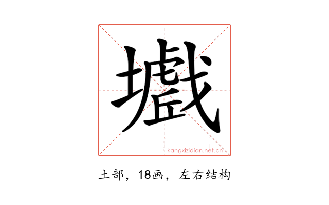 𡒾