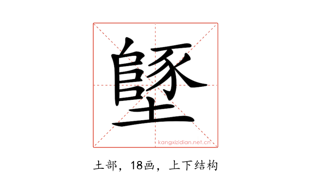 𡒿