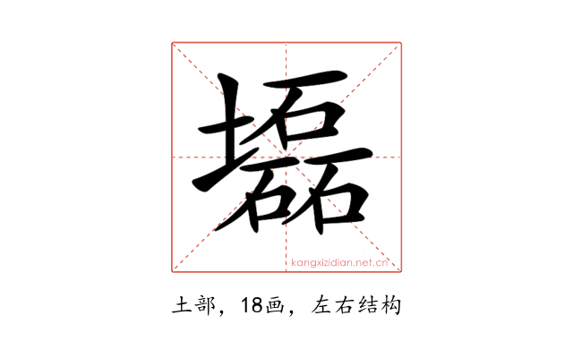 𡓃