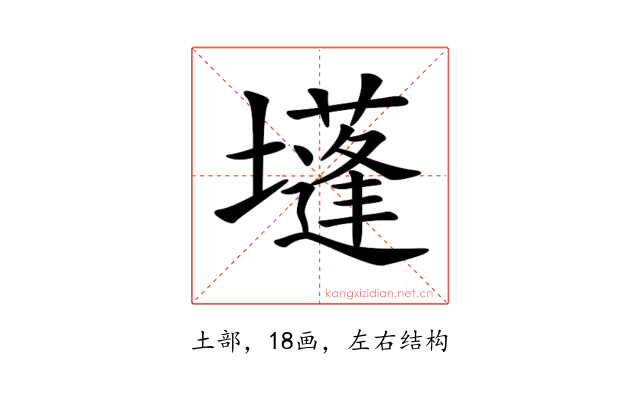 𡓄
