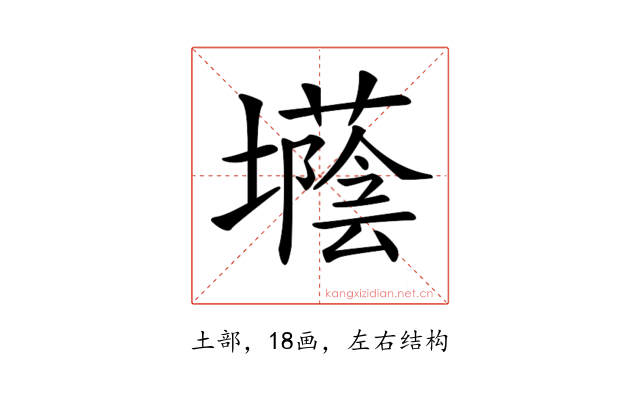 𡓅