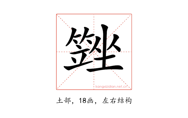 𡓆