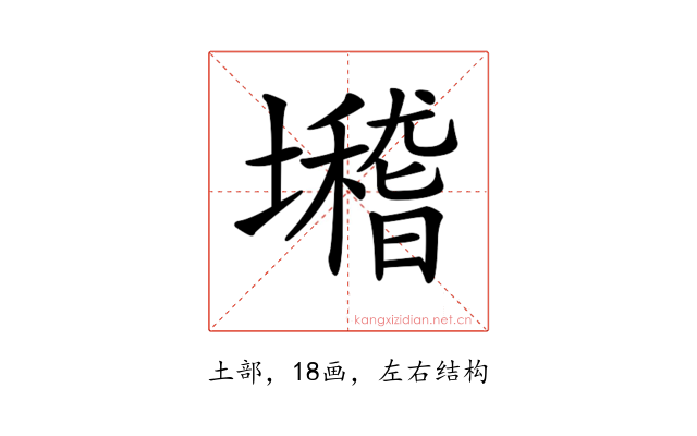 𡓈