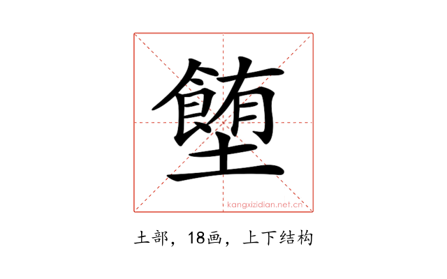 𡓉
