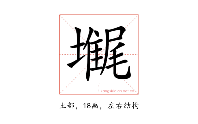 𡓋