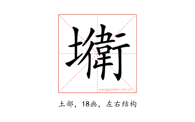 𡓎