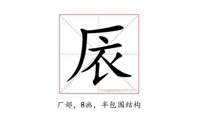 㕈