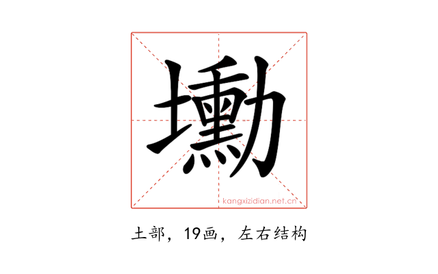 𡓕