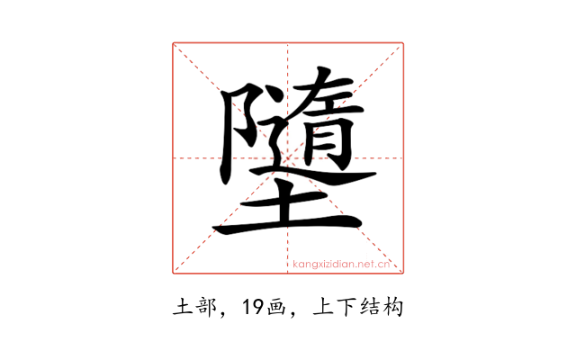 𡓗