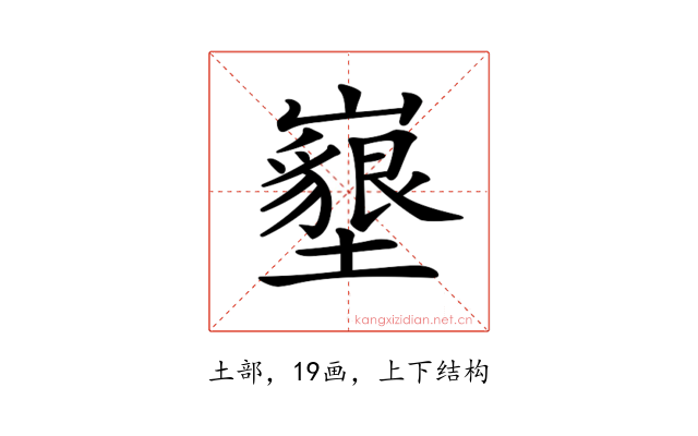 𡓚