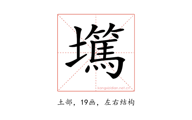 𡓞