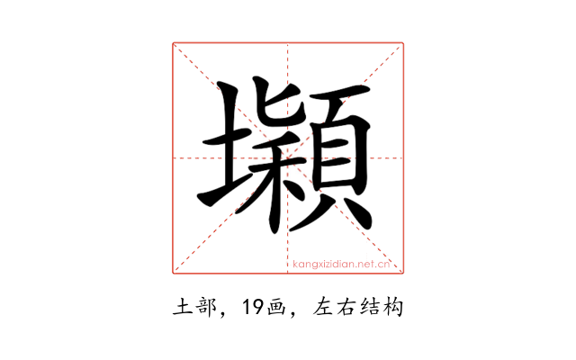 𡓡