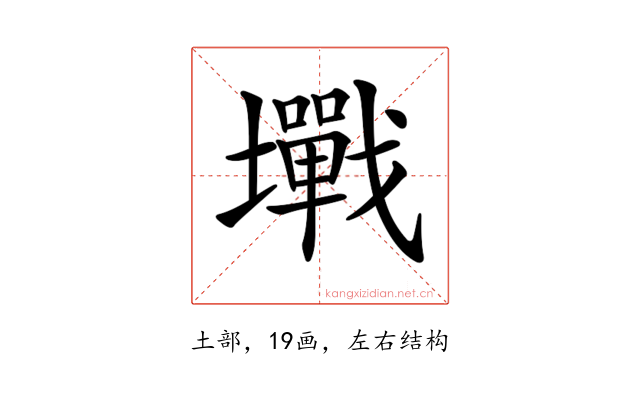 𡓥
