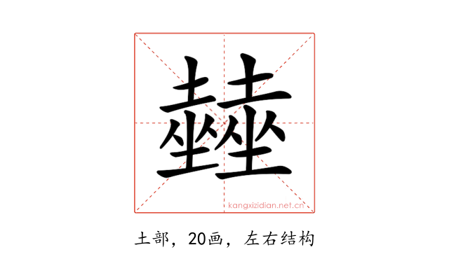 𡓨