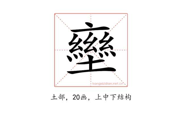 𡓩
