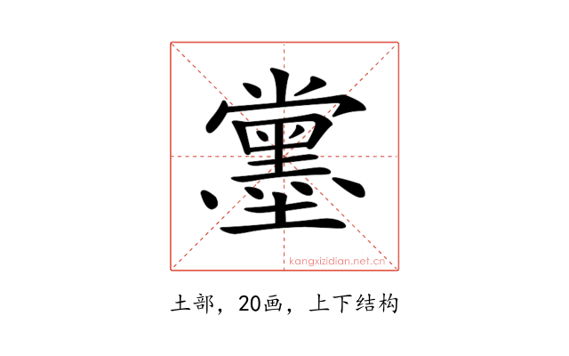 𡓪