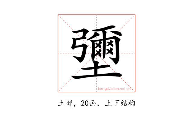 𡓭
