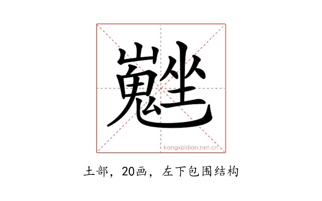 𡓮