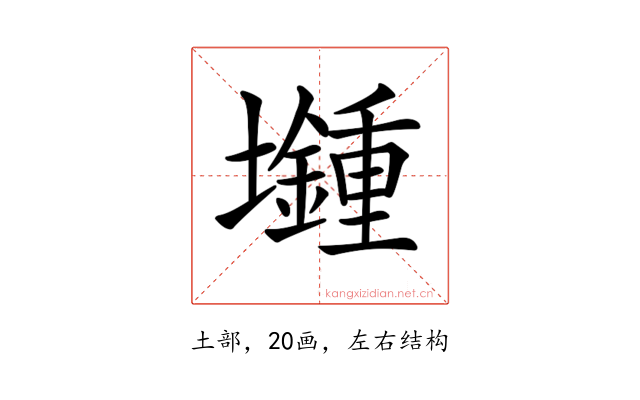 𡓯