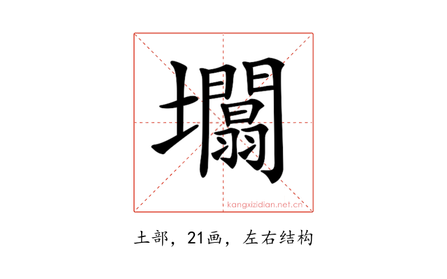 𡓲
