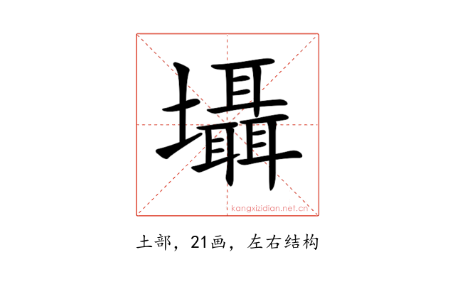 𡓳