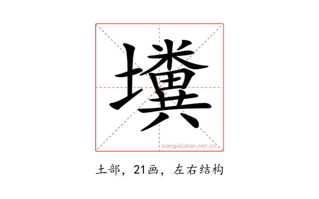 𡓴