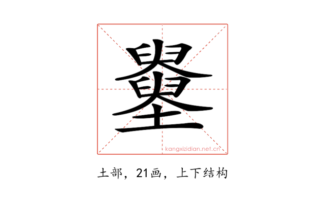 𡓵