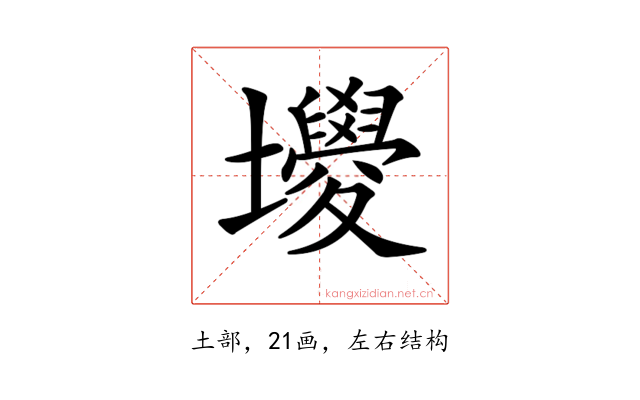 𡓻