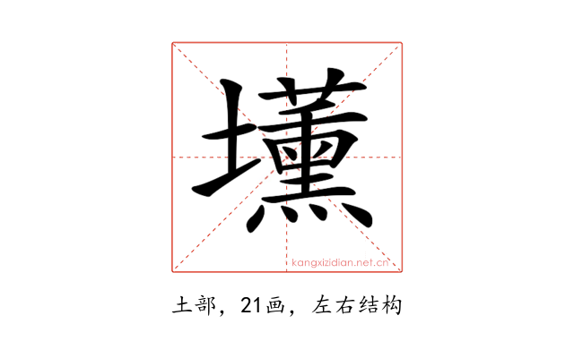 𡓽