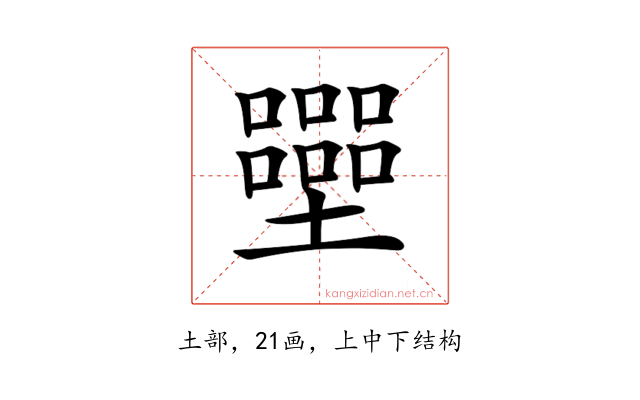 𡓿
