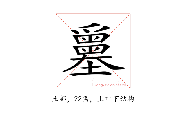𡔅