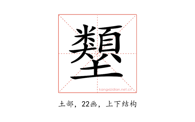 𡔇