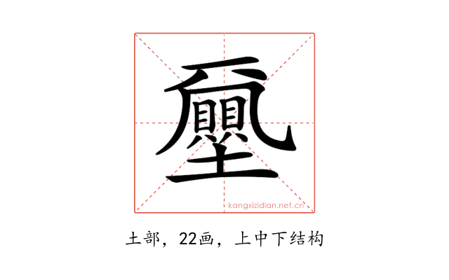 𡔈