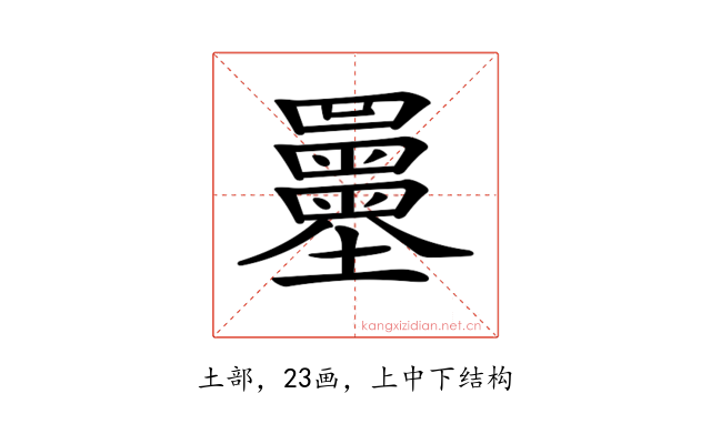𡔌