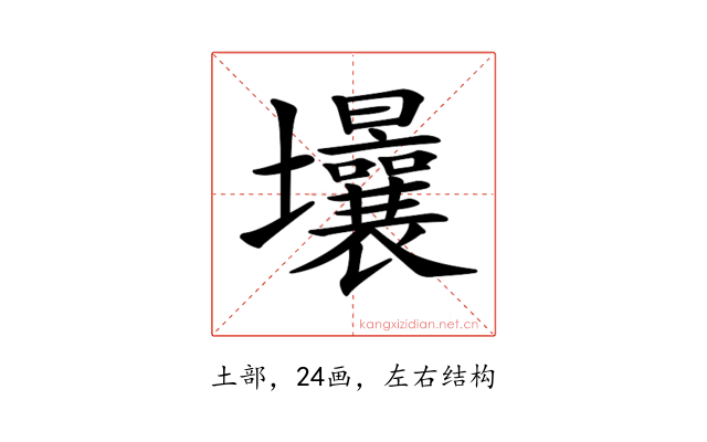 𡔒