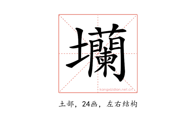 𡔔