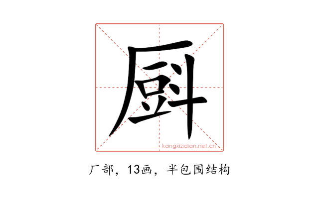 㕏