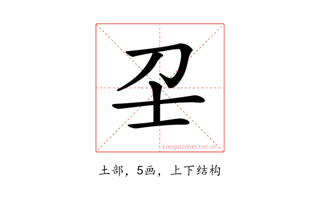𡔛