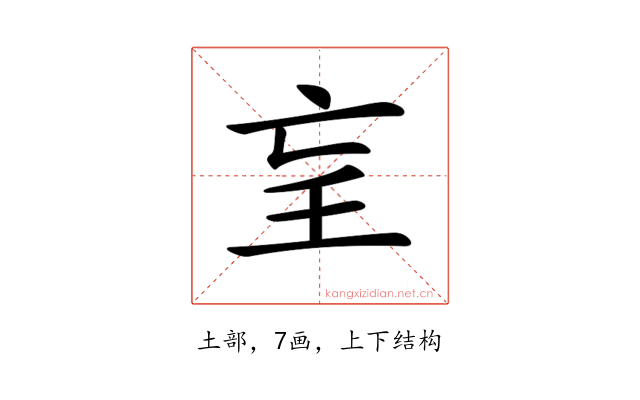 𡔞