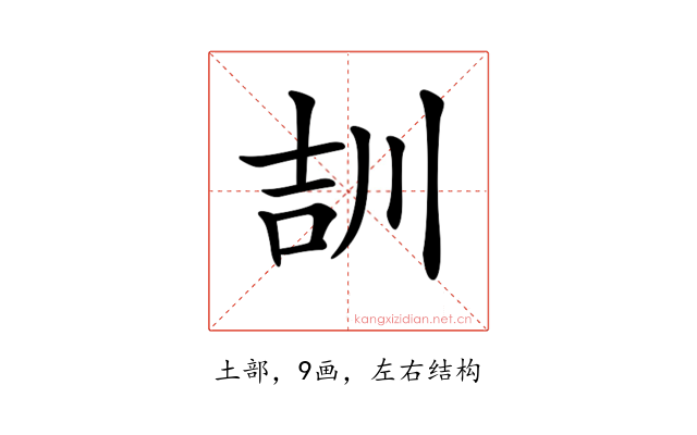 𡔠