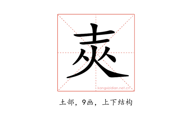 𡔡